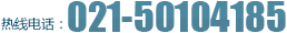 聯(lián)系電話